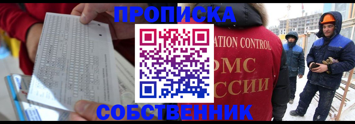 временная регистрация адрес в Чегеме