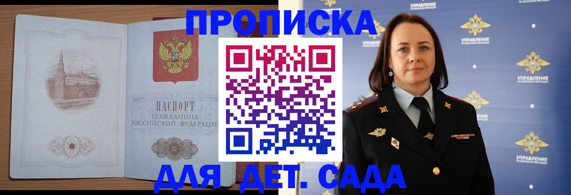 временная регистрация законно в Чегеме