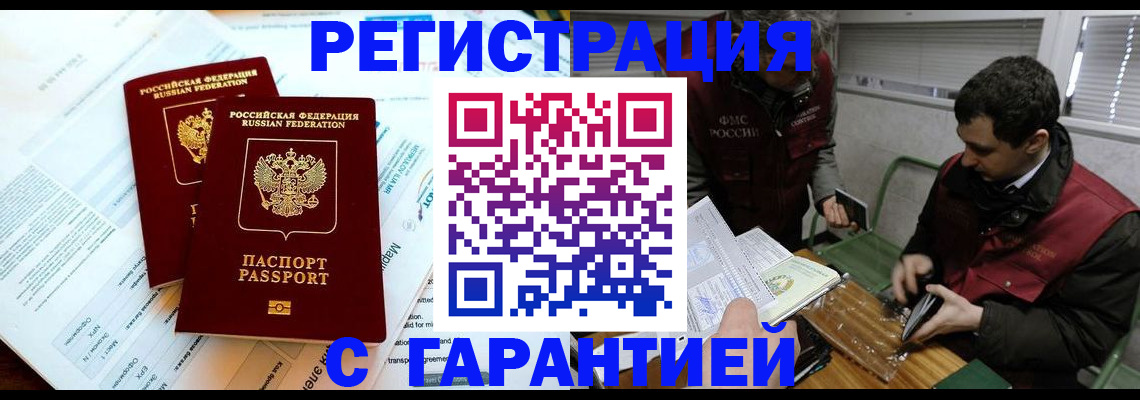 прописка для военкомата в Чегеме